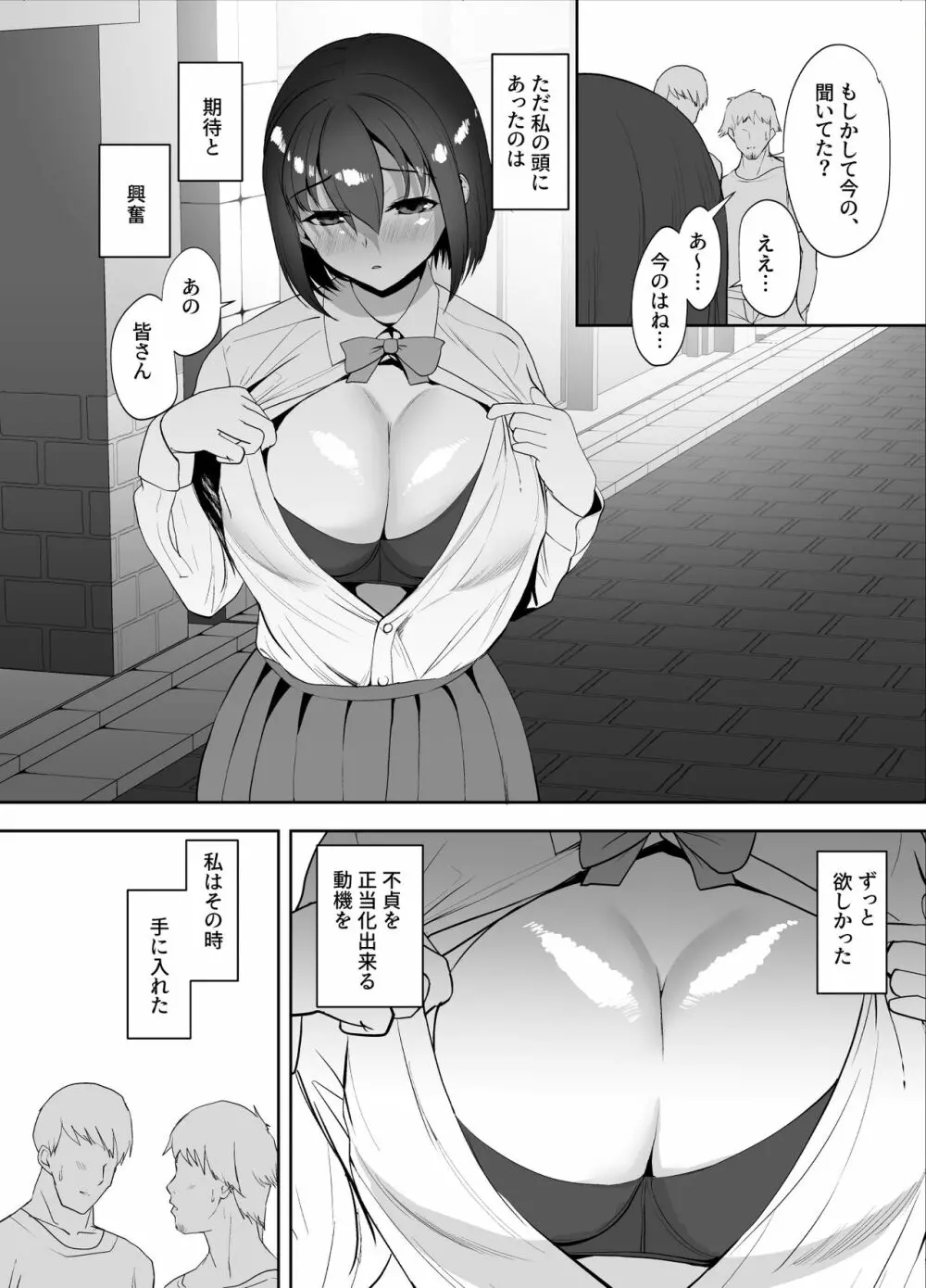 ] 無口で本の似合う地味巨乳女子がメスの喜びを知っちゃう話 Page.15