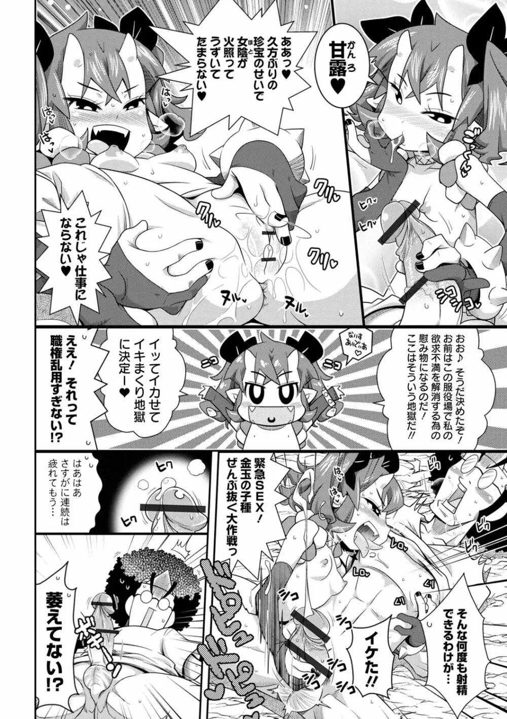 びっ痴ガールズ いずみコミックス・ハーフ シリーズ029 Page.104