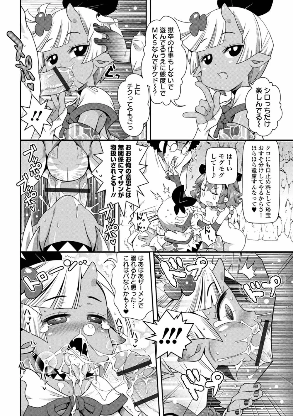 びっ痴ガールズ いずみコミックス・ハーフ シリーズ029 Page.108