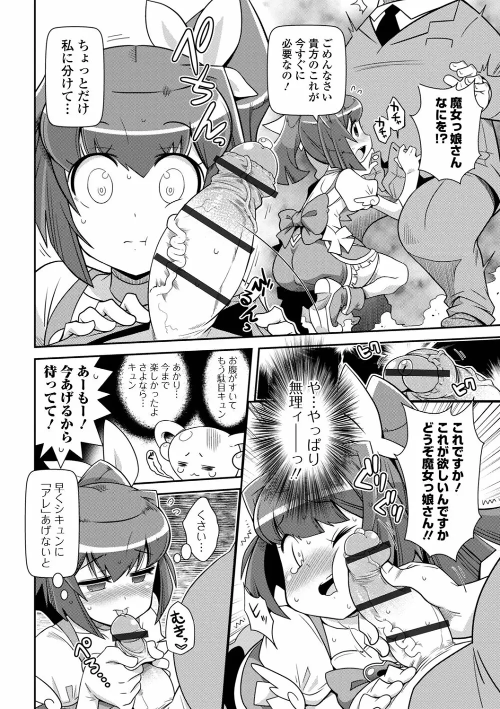 びっ痴ガールズ いずみコミックス・ハーフ シリーズ029 Page.22