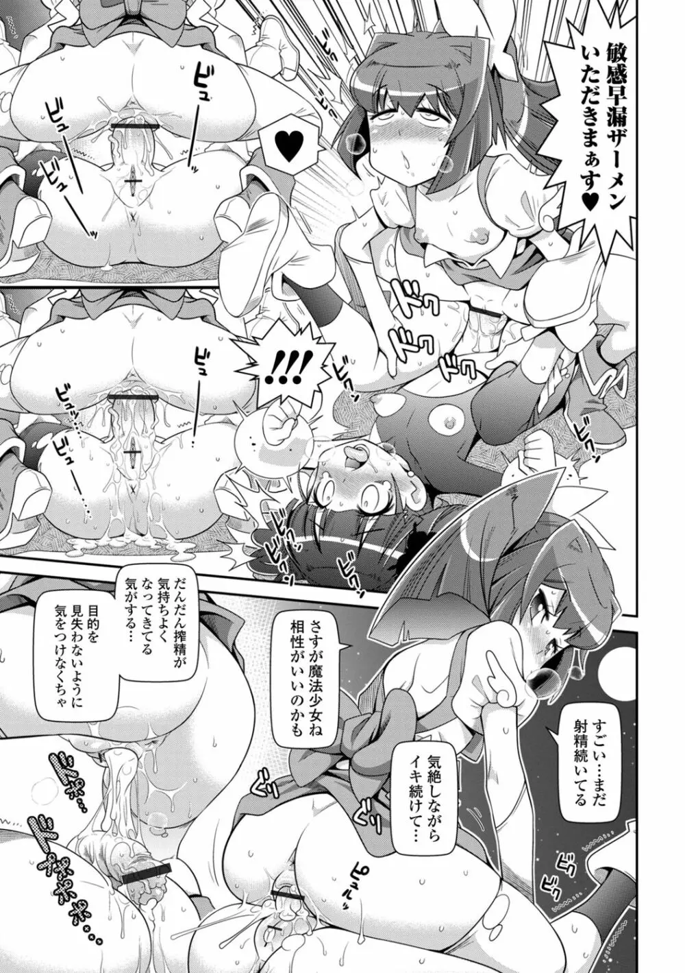 びっ痴ガールズ いずみコミックス・ハーフ シリーズ029 Page.31