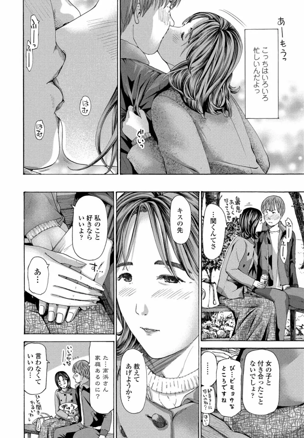 COMIC ペンギンクラブ 2022年6月号 Page.240