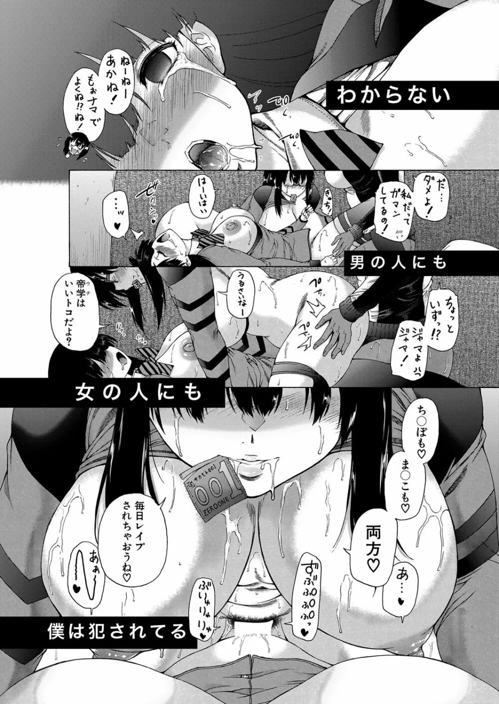 COMIC 夢幻転生 2022年5月号 Page.126