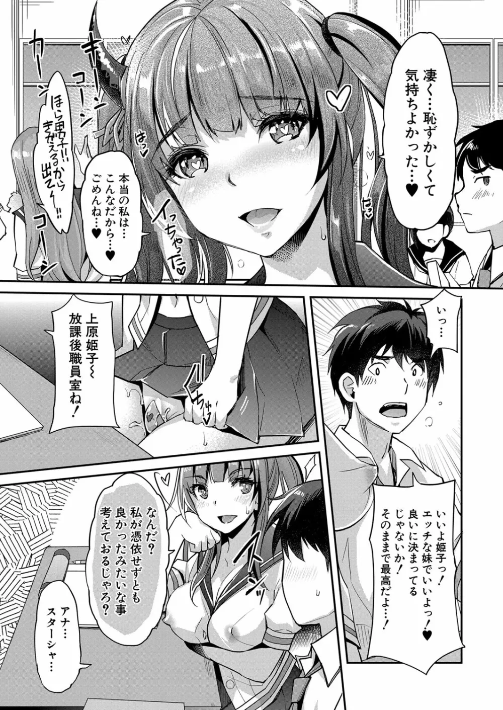 COMIC 夢幻転生 2022年5月号 Page.13