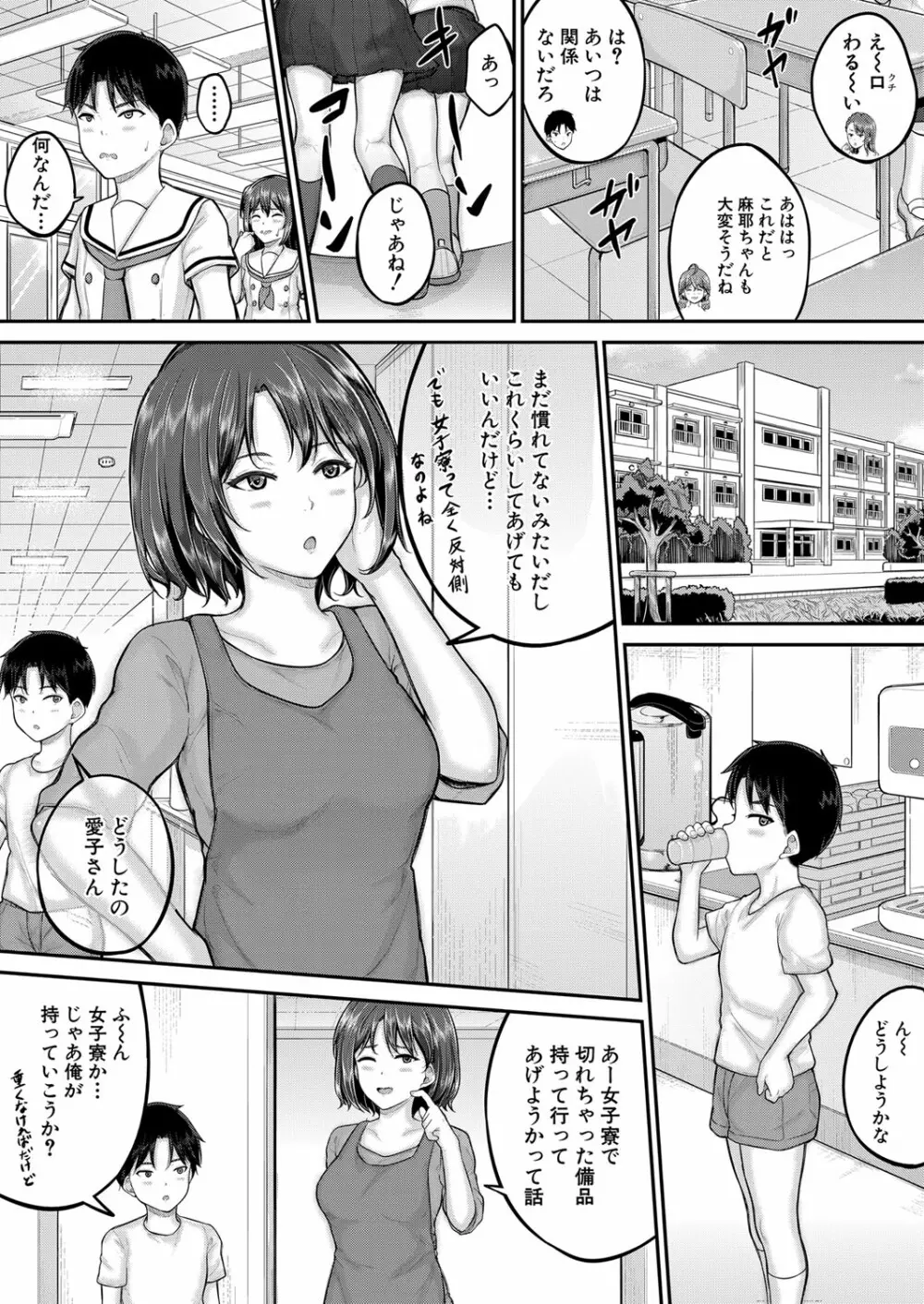 COMIC 夢幻転生 2022年5月号 Page.132