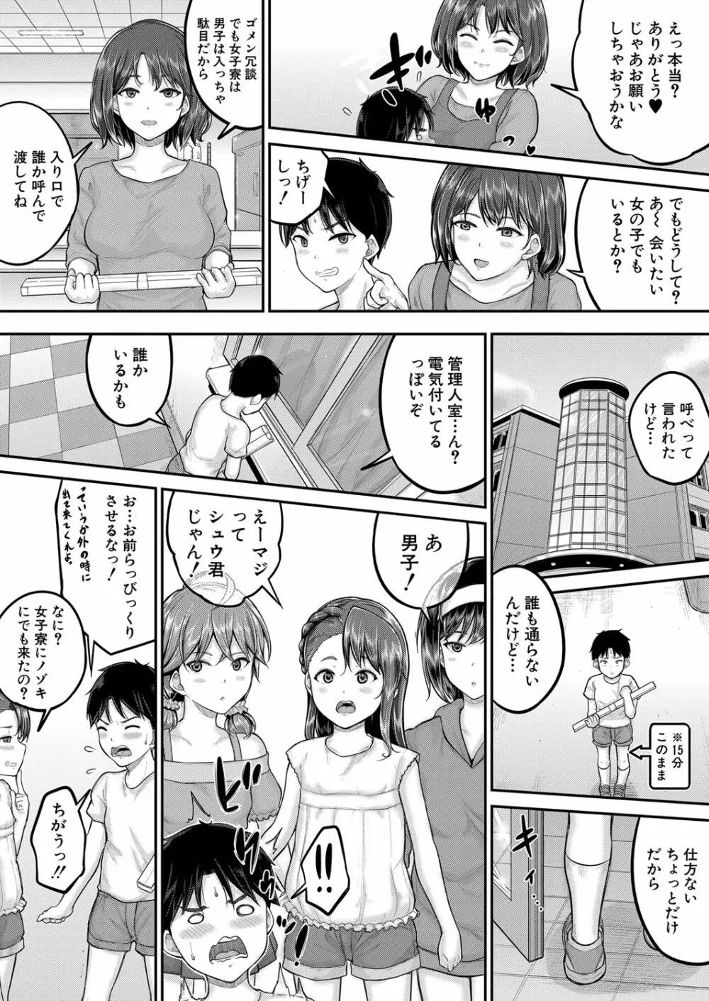 COMIC 夢幻転生 2022年5月号 Page.133