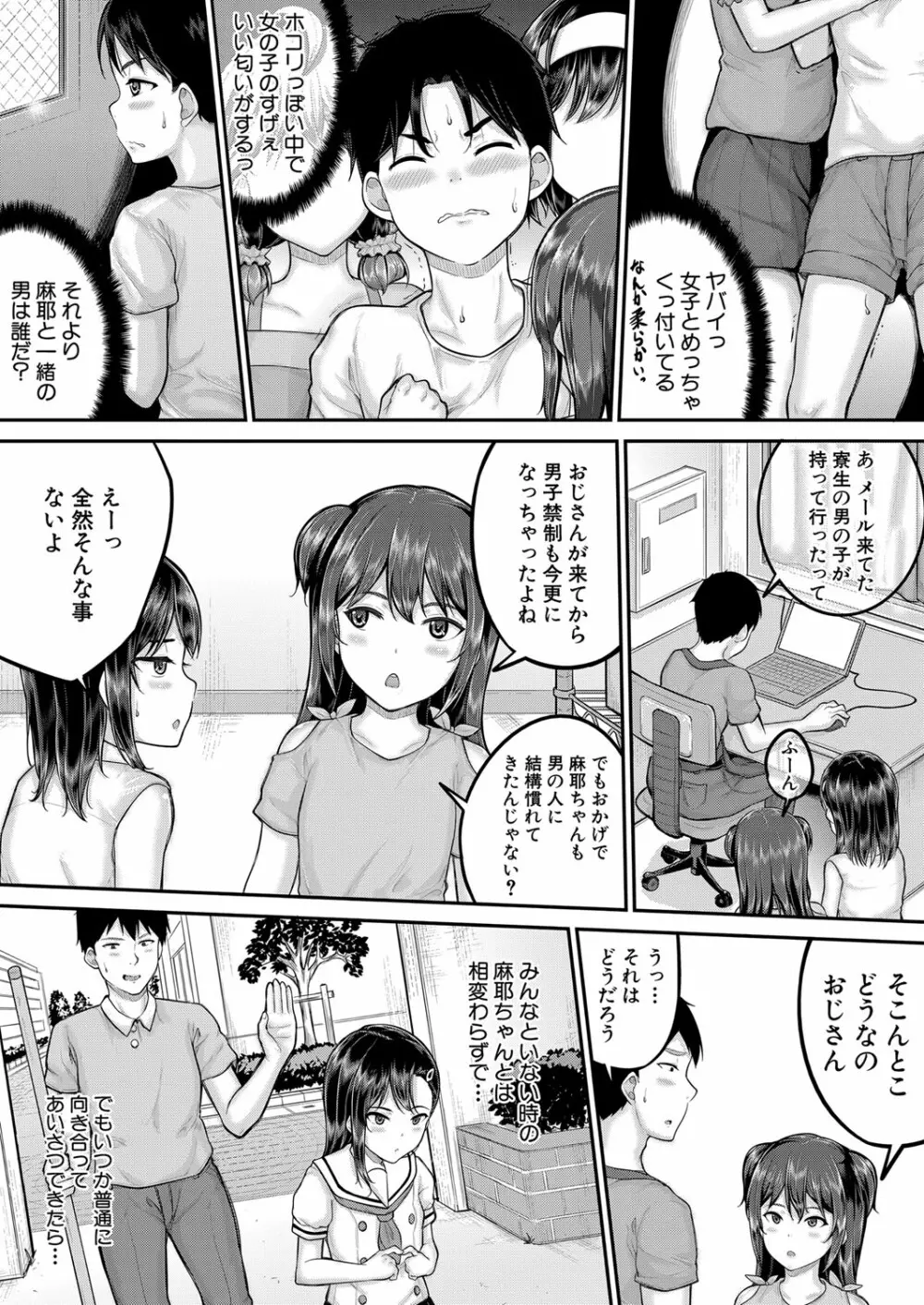 COMIC 夢幻転生 2022年5月号 Page.136