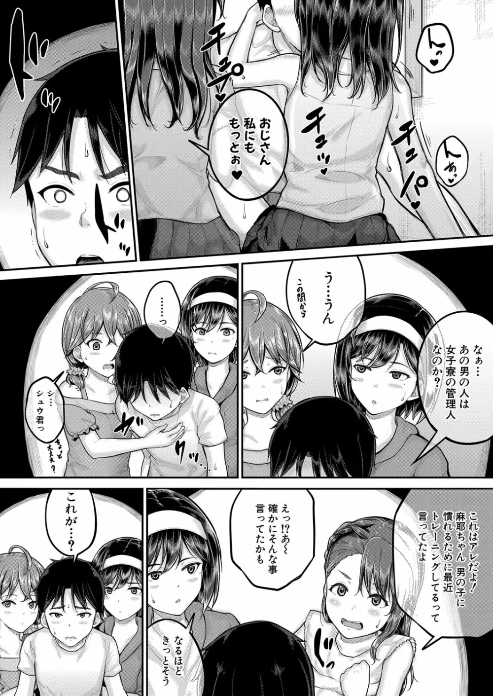 COMIC 夢幻転生 2022年5月号 Page.139