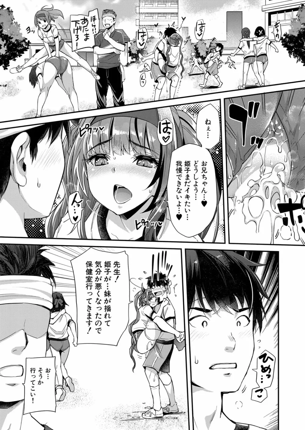COMIC 夢幻転生 2022年5月号 Page.19