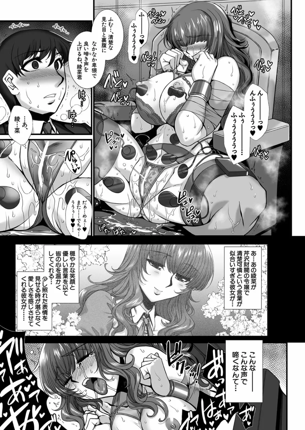 COMIC 夢幻転生 2022年5月号 Page.212