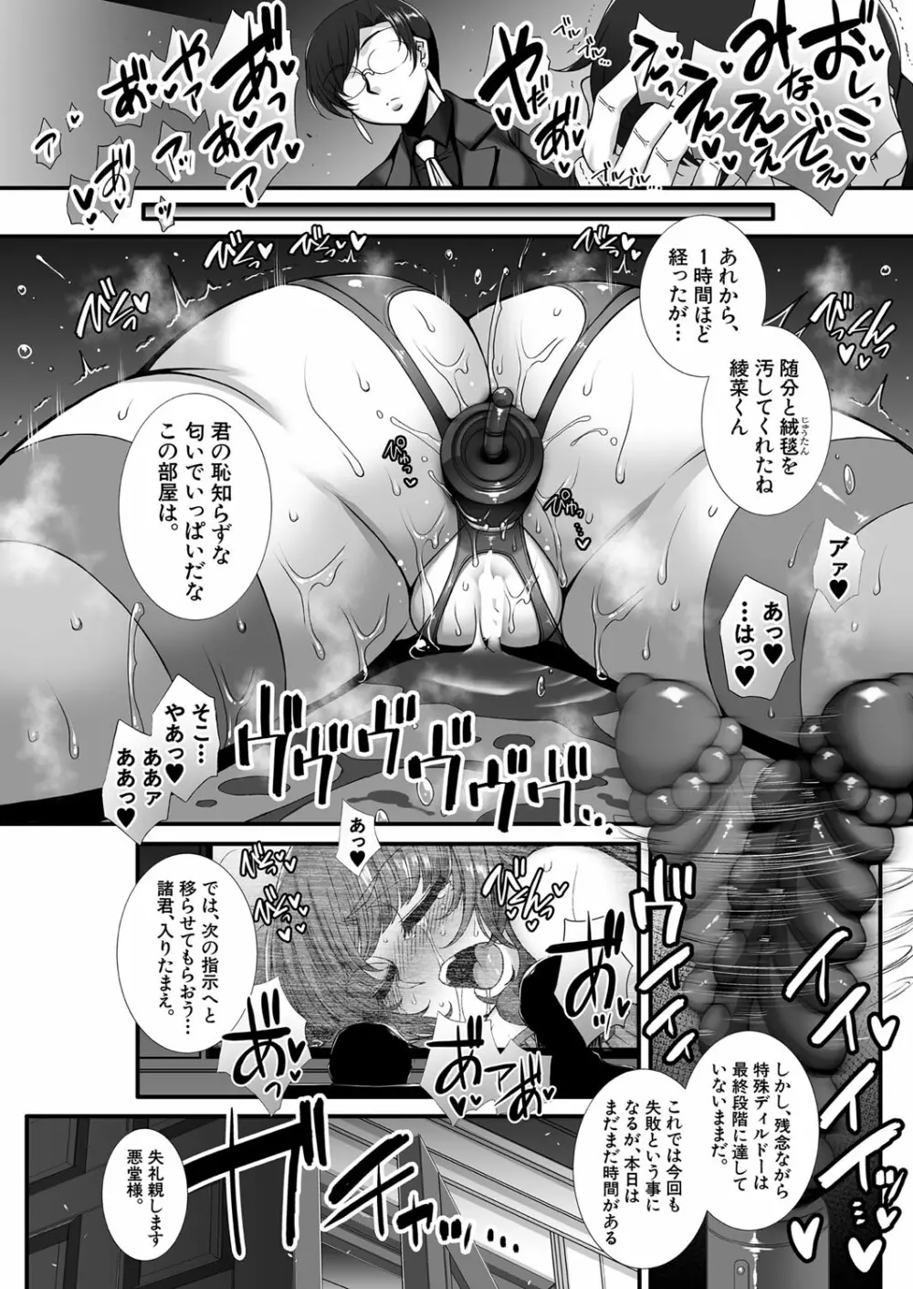 COMIC 夢幻転生 2022年5月号 Page.221
