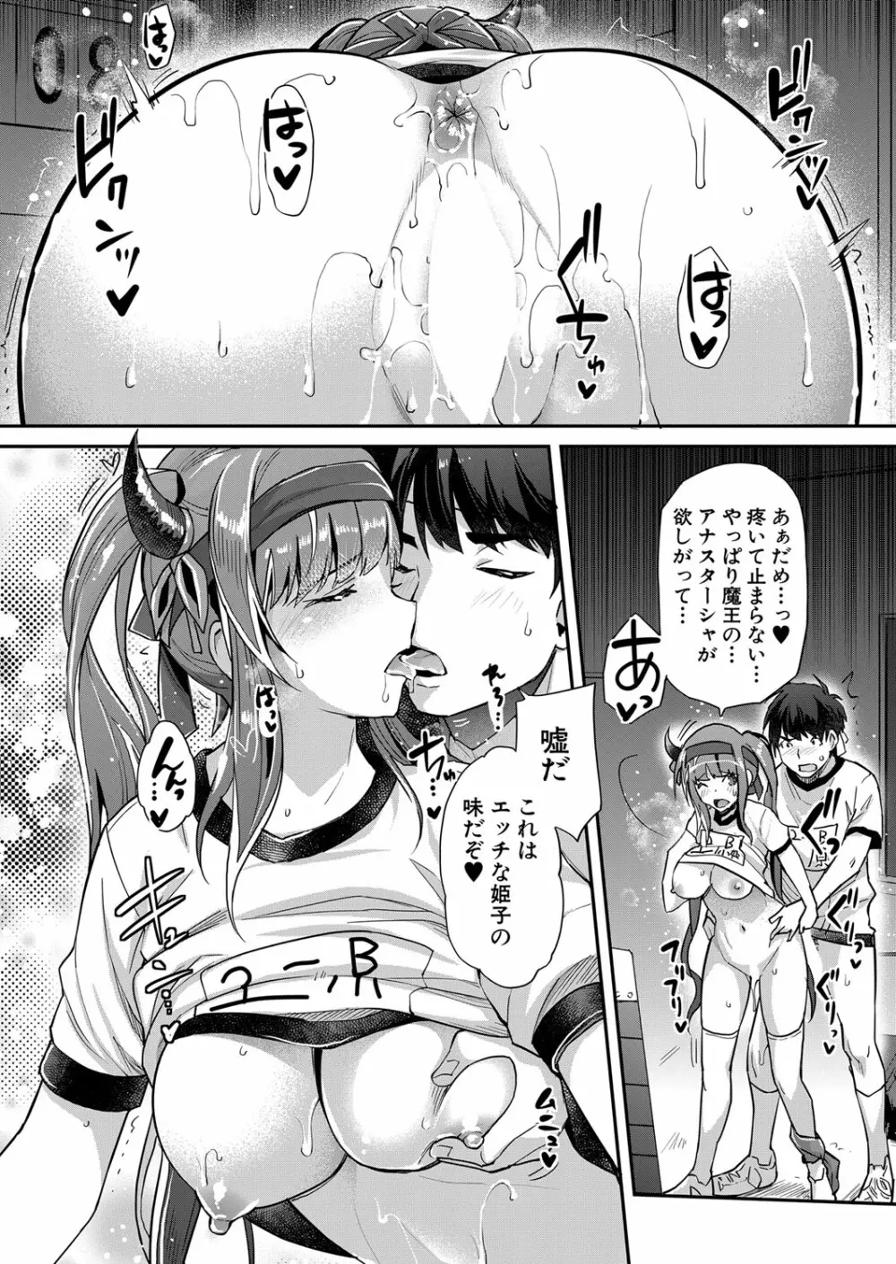 COMIC 夢幻転生 2022年5月号 Page.23