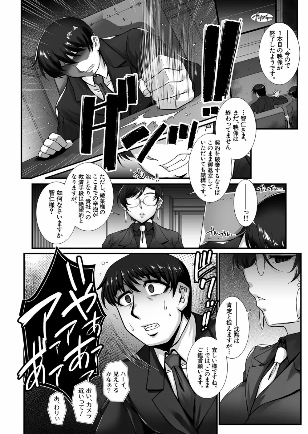 COMIC 夢幻転生 2022年5月号 Page.231