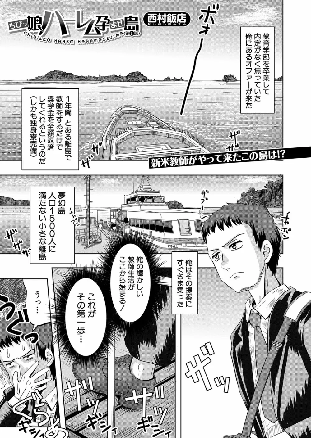 COMIC 夢幻転生 2022年5月号 Page.246