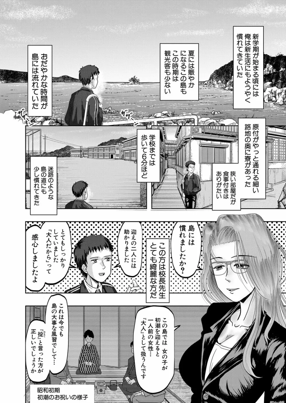 COMIC 夢幻転生 2022年5月号 Page.249