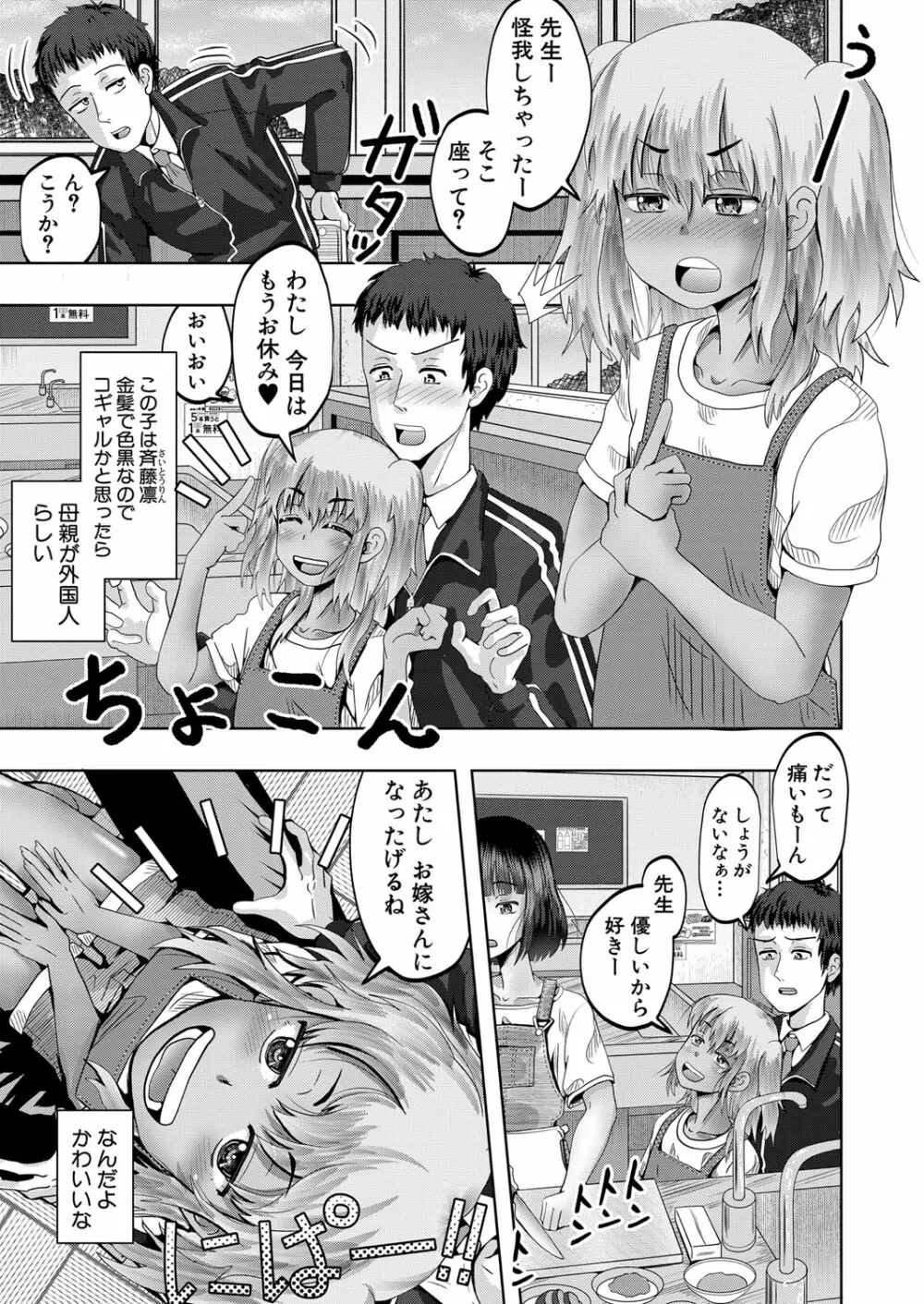 COMIC 夢幻転生 2022年5月号 Page.252
