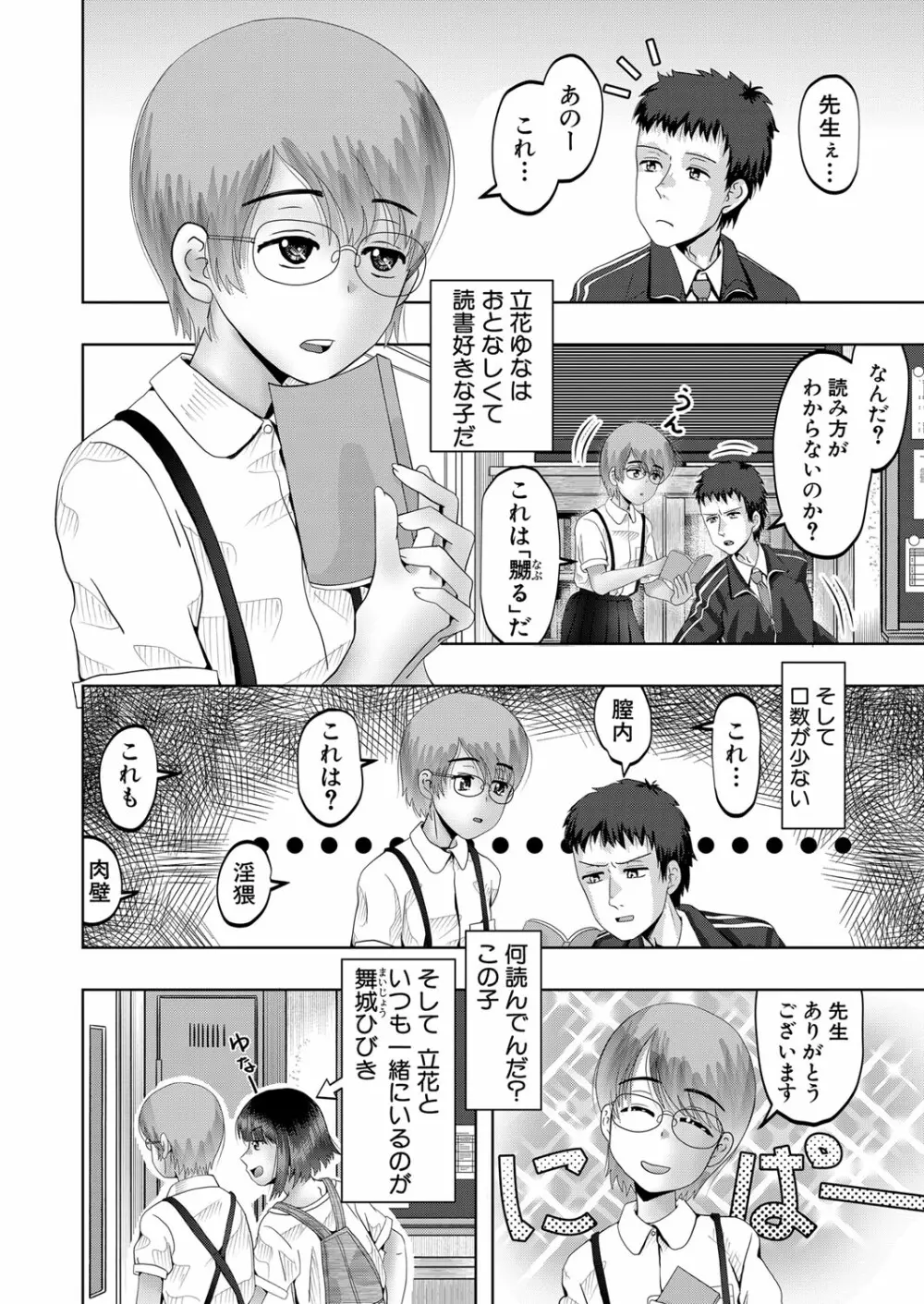 COMIC 夢幻転生 2022年5月号 Page.253