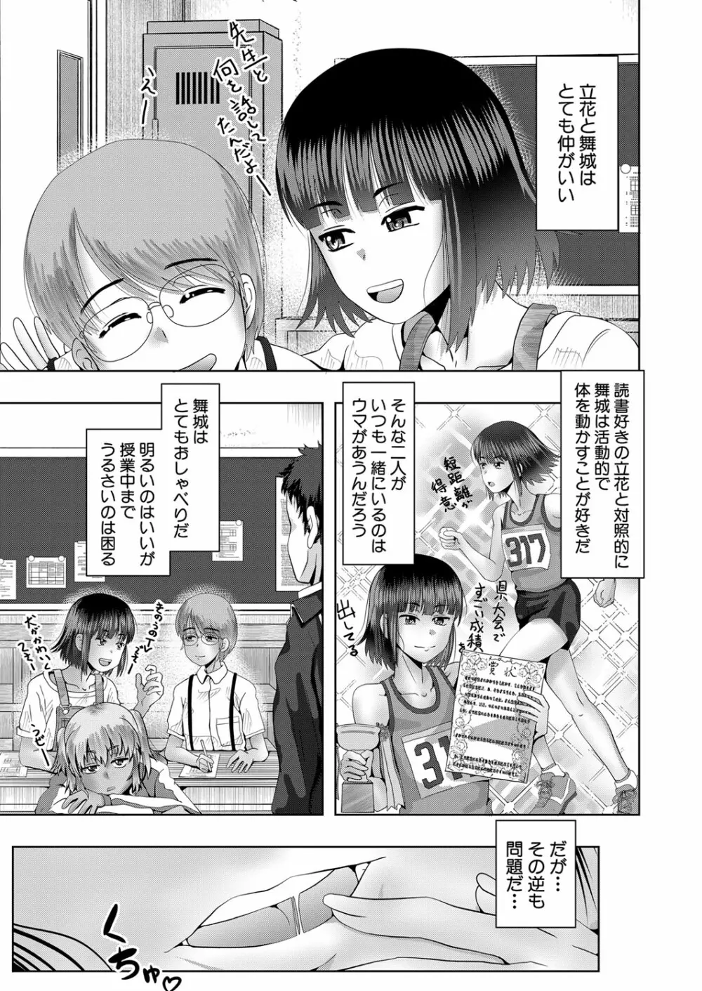 COMIC 夢幻転生 2022年5月号 Page.254