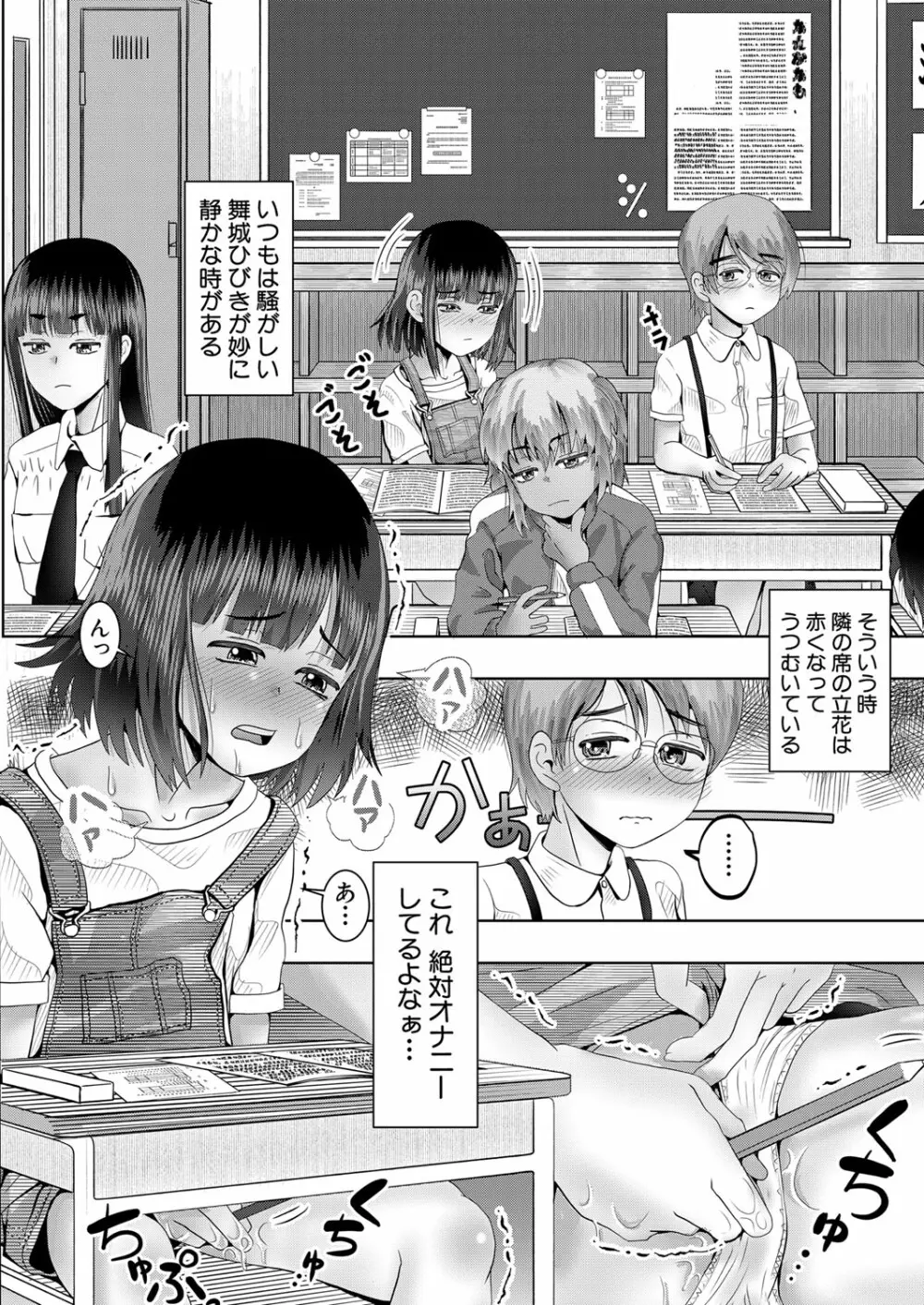 COMIC 夢幻転生 2022年5月号 Page.255