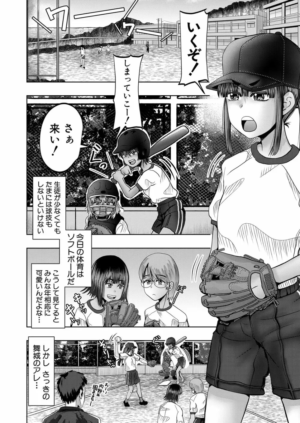 COMIC 夢幻転生 2022年5月号 Page.257