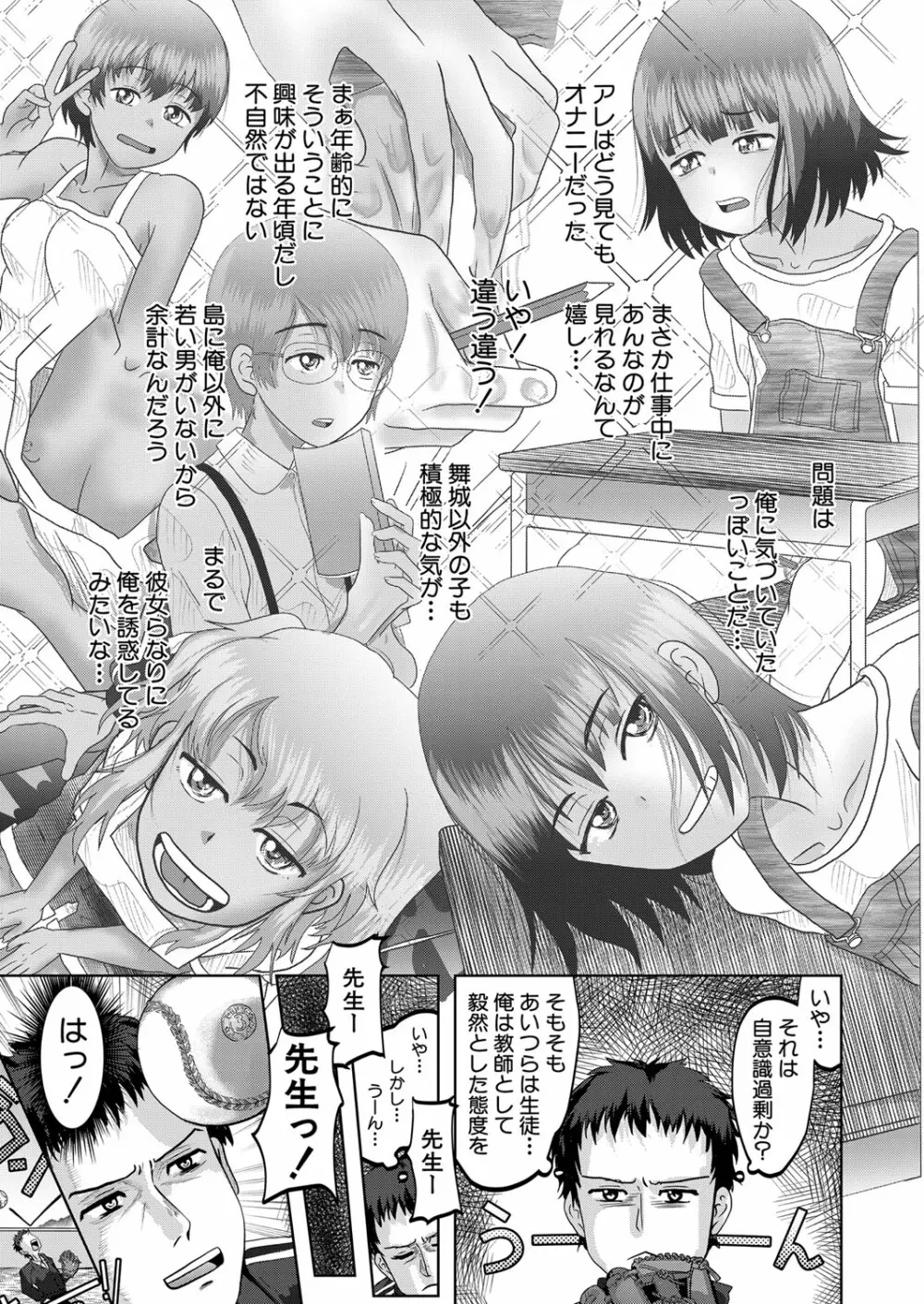 COMIC 夢幻転生 2022年5月号 Page.258