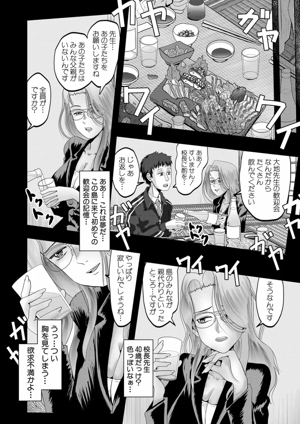 COMIC 夢幻転生 2022年5月号 Page.259
