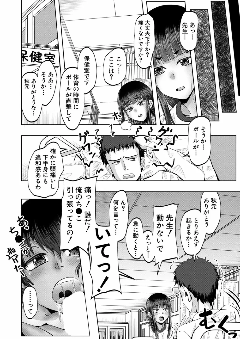 COMIC 夢幻転生 2022年5月号 Page.261
