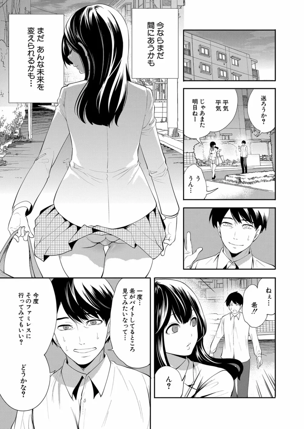 COMIC 夢幻転生 2022年5月号 Page.296