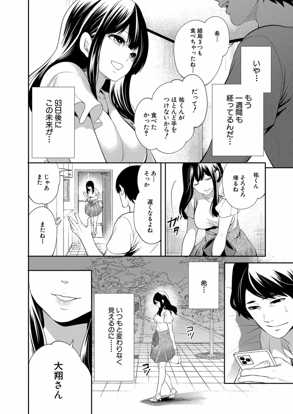 COMIC 夢幻転生 2022年5月号 Page.313