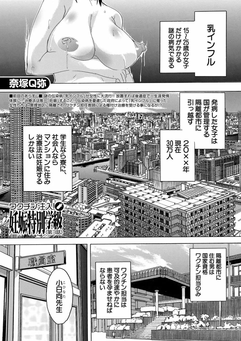 COMIC 夢幻転生 2022年5月号 Page.334