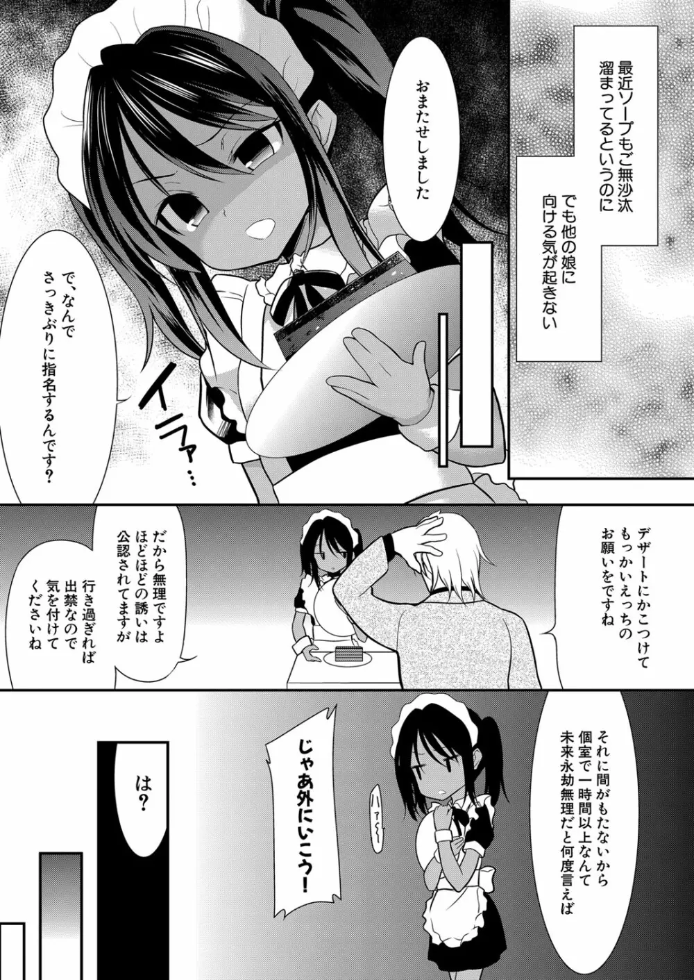 COMIC 夢幻転生 2022年5月号 Page.370