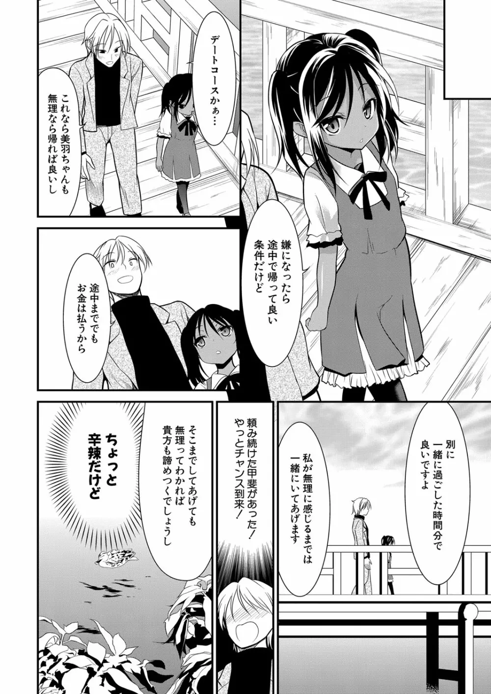 COMIC 夢幻転生 2022年5月号 Page.371