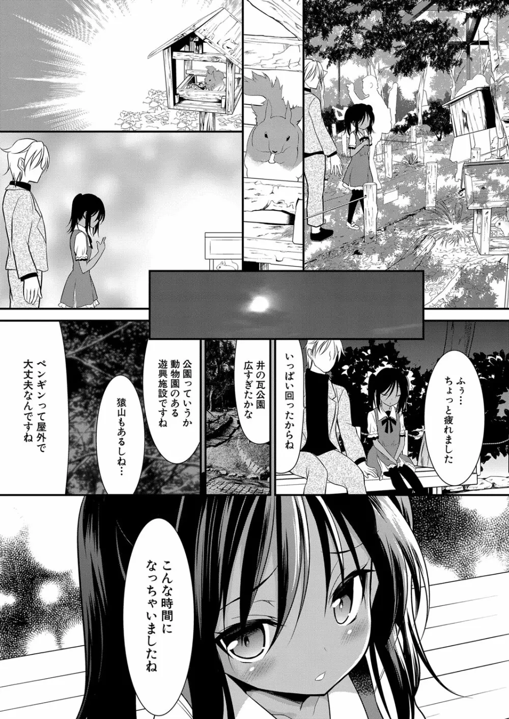 COMIC 夢幻転生 2022年5月号 Page.373