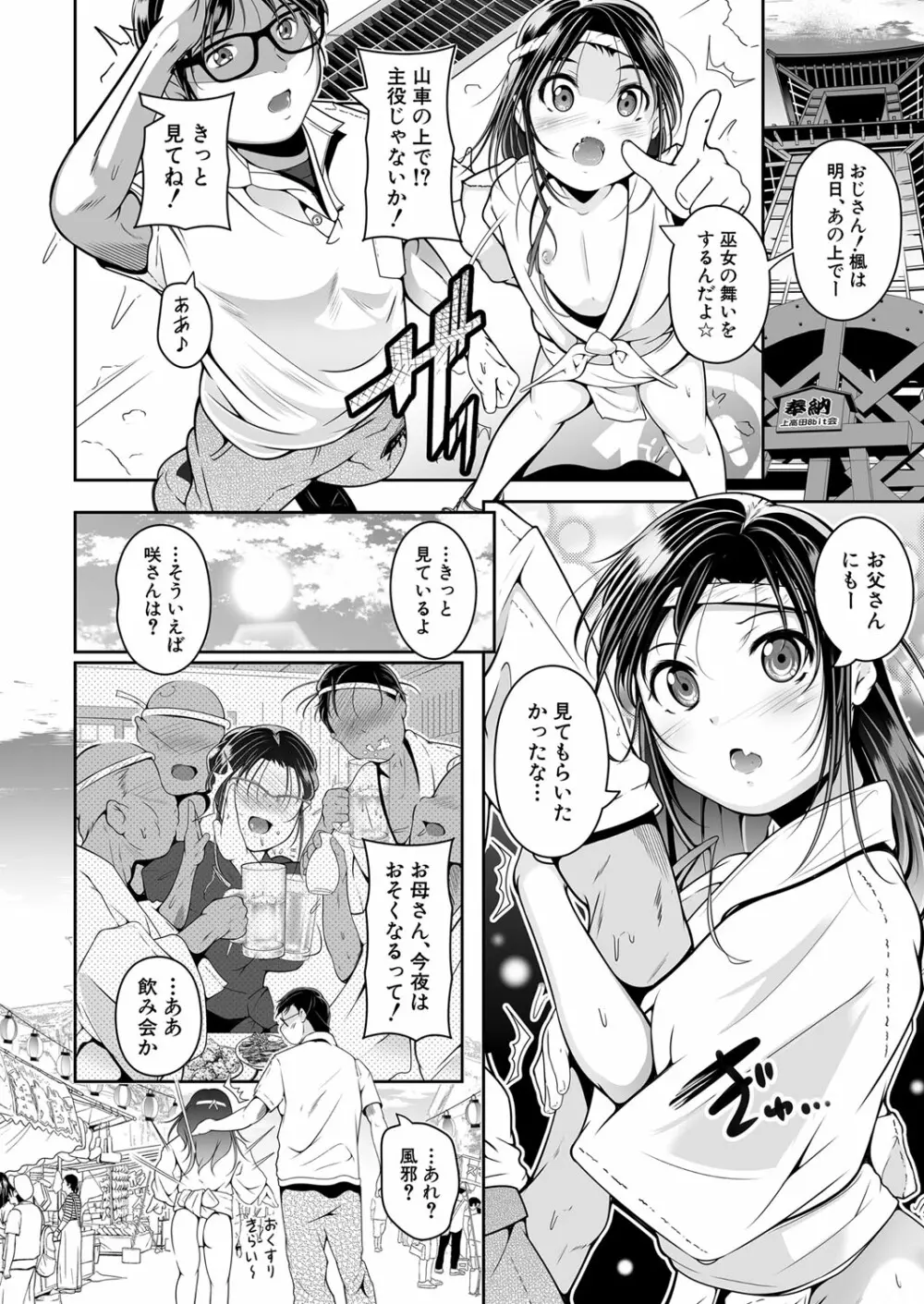 COMIC 夢幻転生 2022年5月号 Page.39