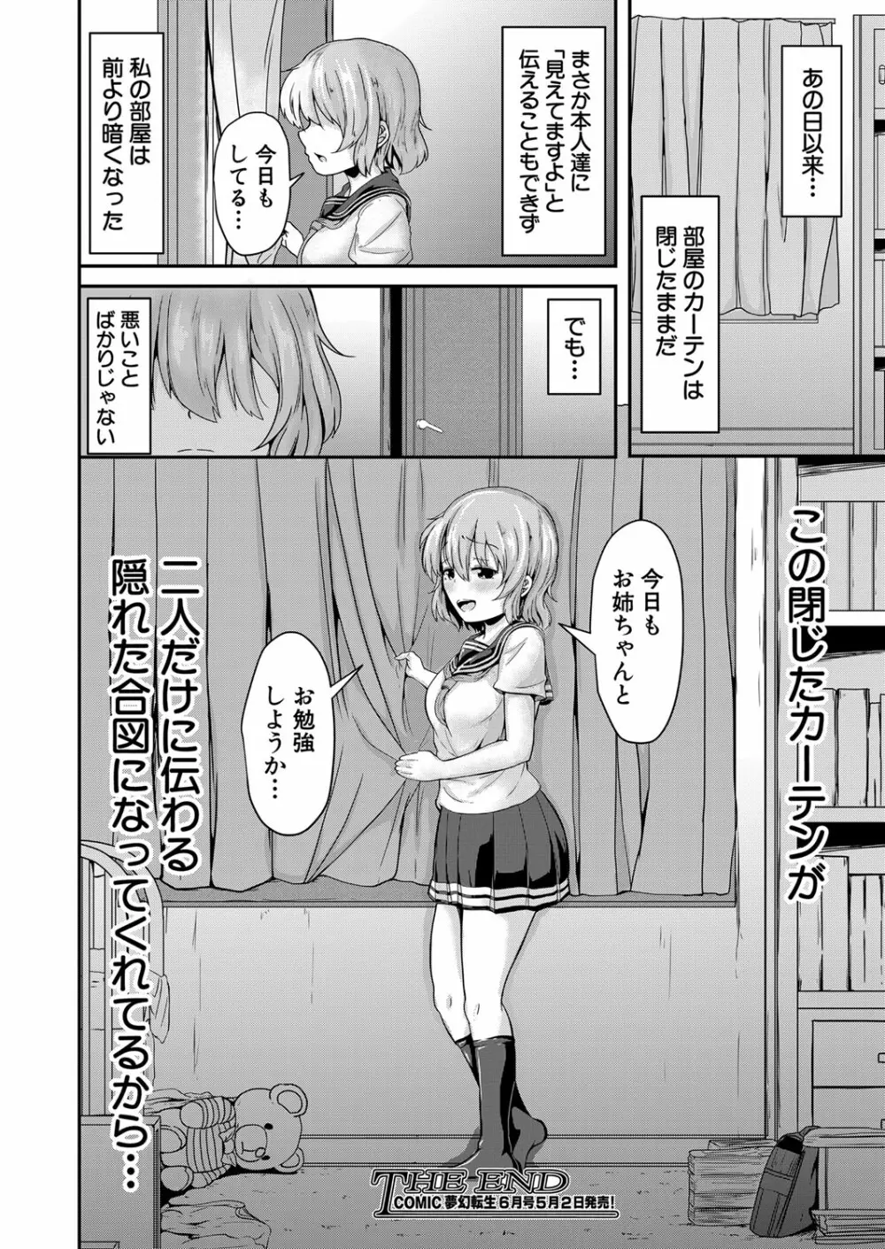 COMIC 夢幻転生 2022年5月号 Page.453