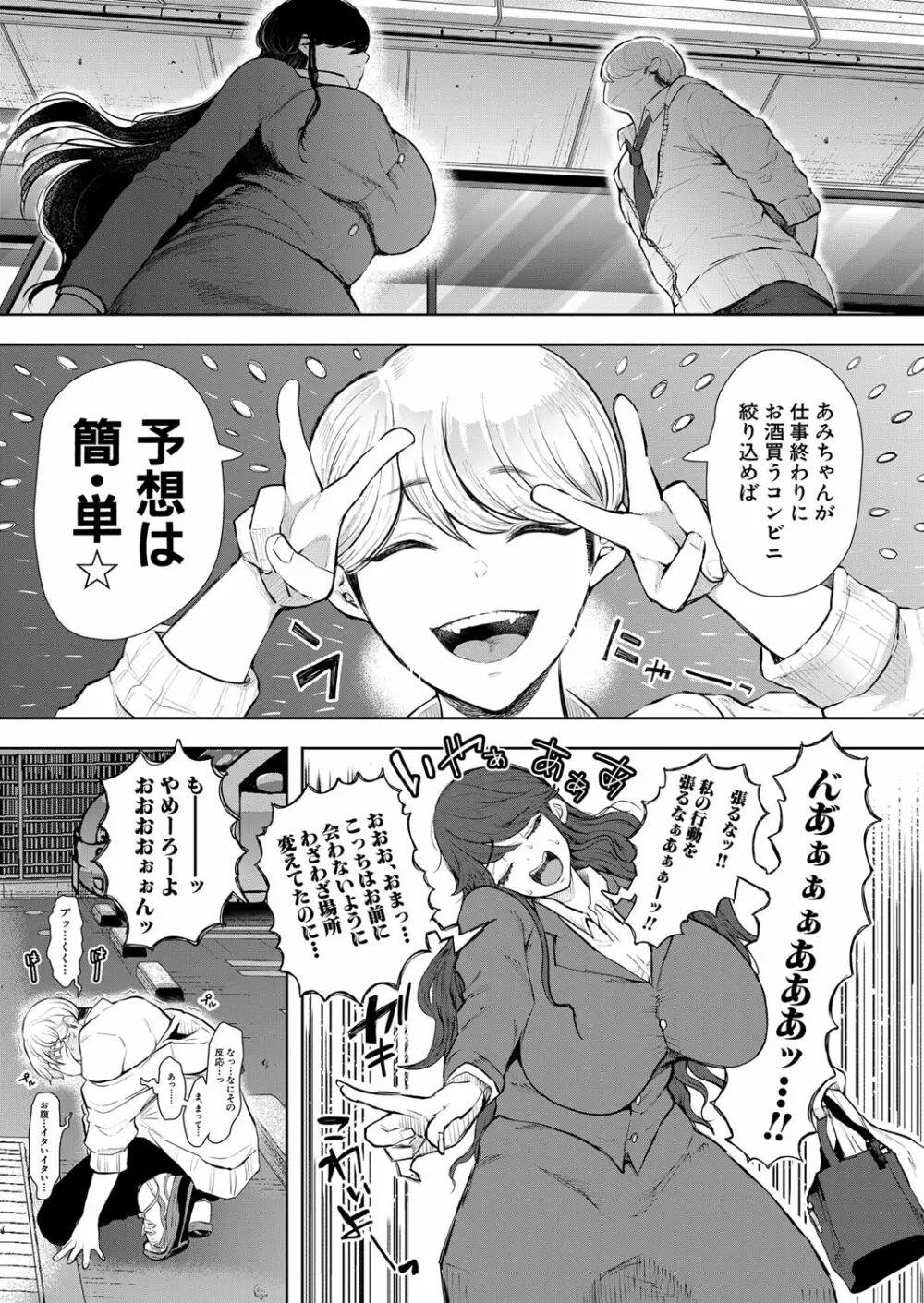COMIC 夢幻転生 2022年5月号 Page.456