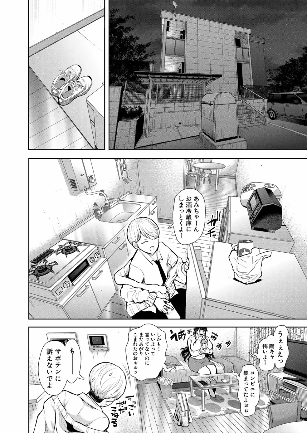 COMIC 夢幻転生 2022年5月号 Page.457