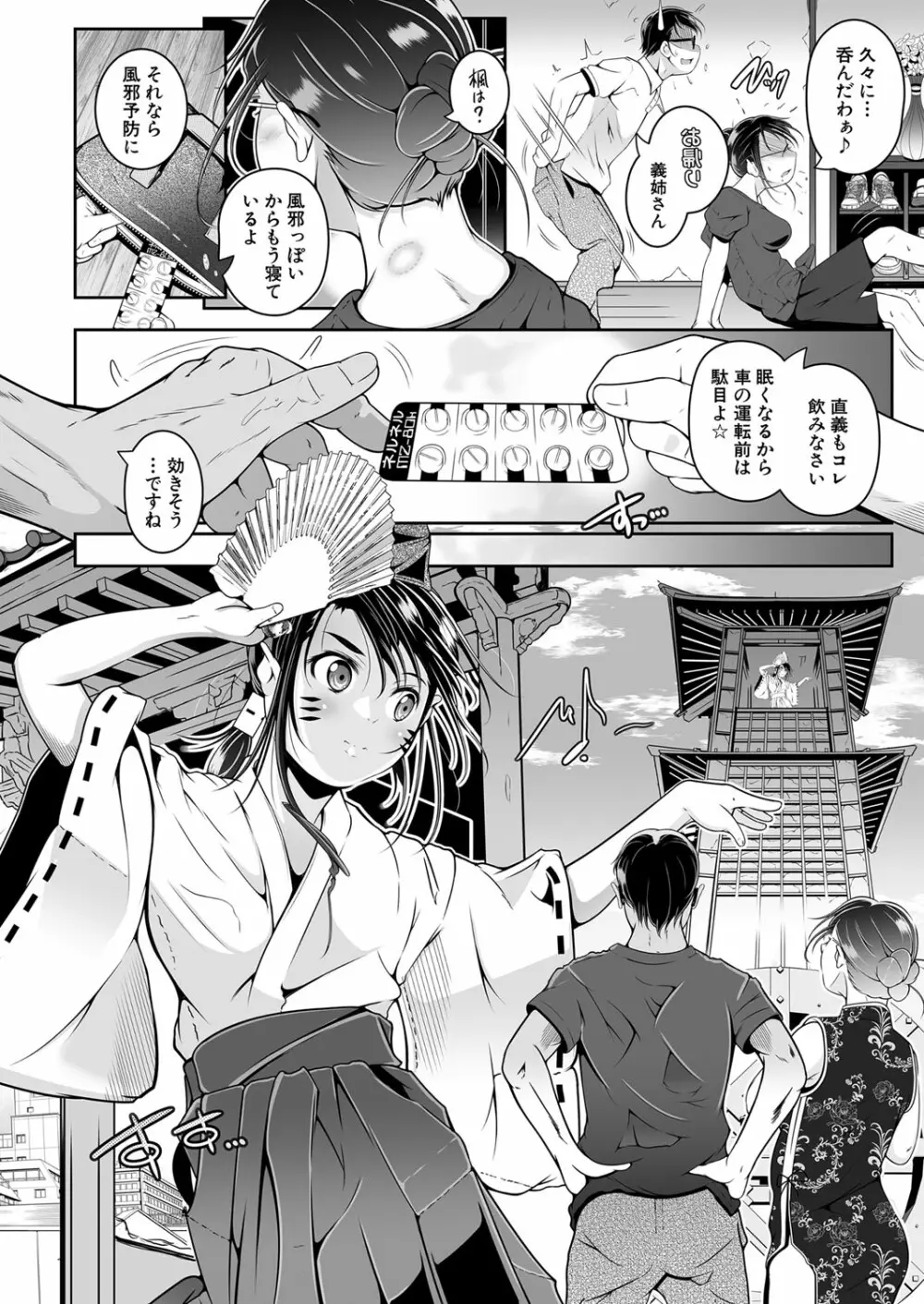COMIC 夢幻転生 2022年5月号 Page.47