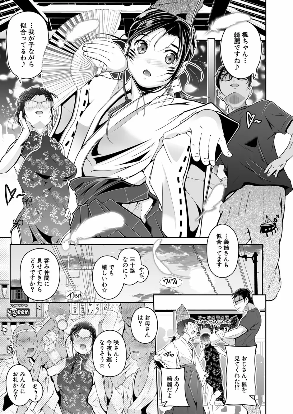 COMIC 夢幻転生 2022年5月号 Page.48