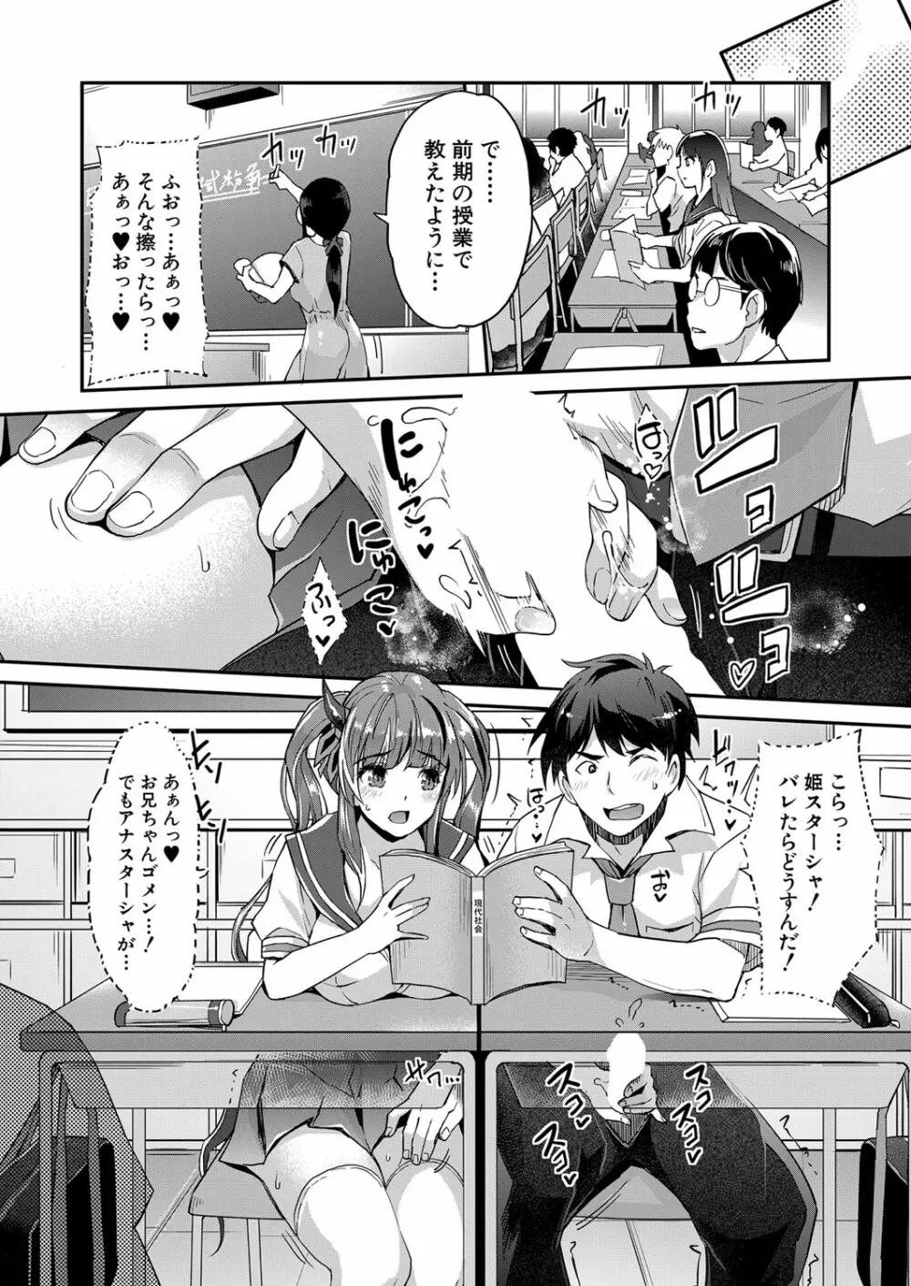 COMIC 夢幻転生 2022年5月号 Page.5