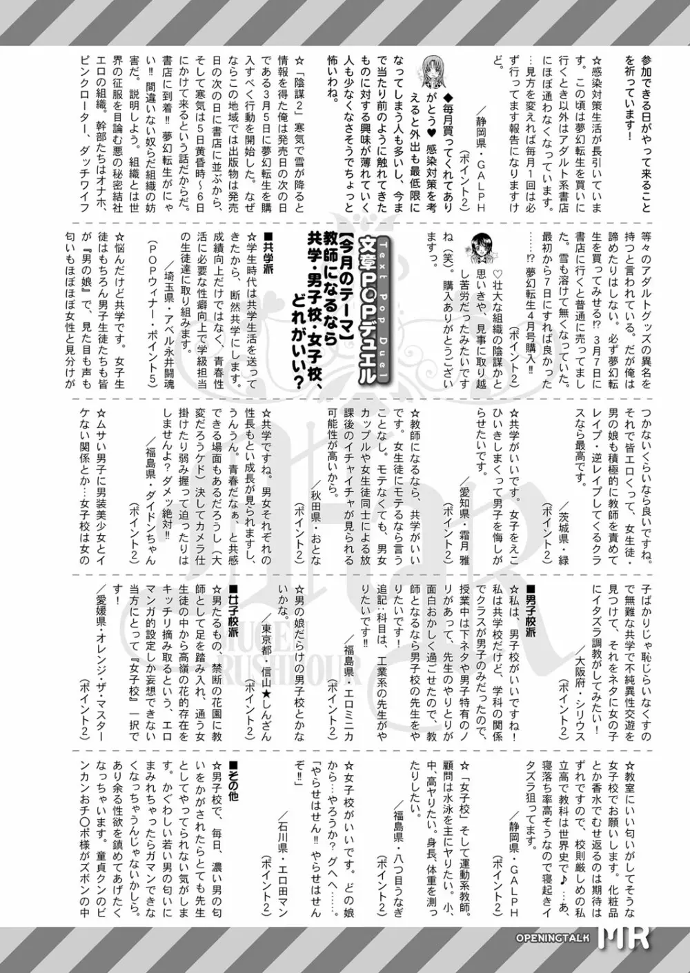 COMIC 夢幻転生 2022年5月号 Page.515
