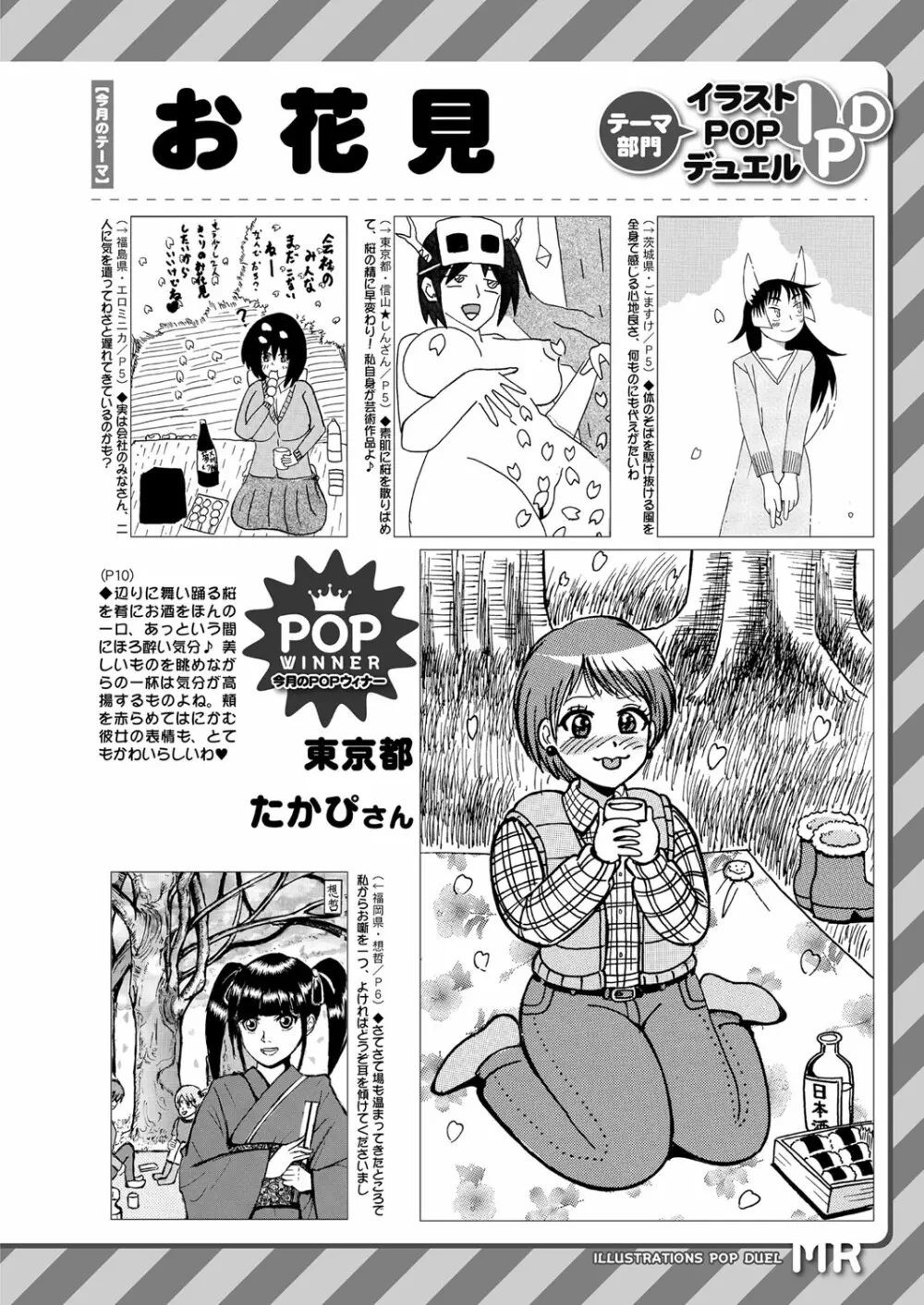 COMIC 夢幻転生 2022年5月号 Page.517