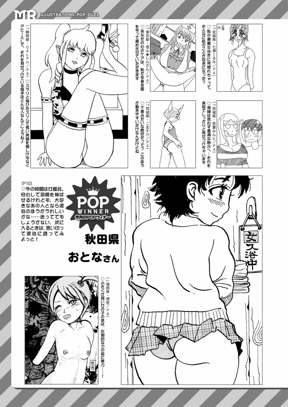 COMIC 夢幻転生 2022年5月号 Page.520