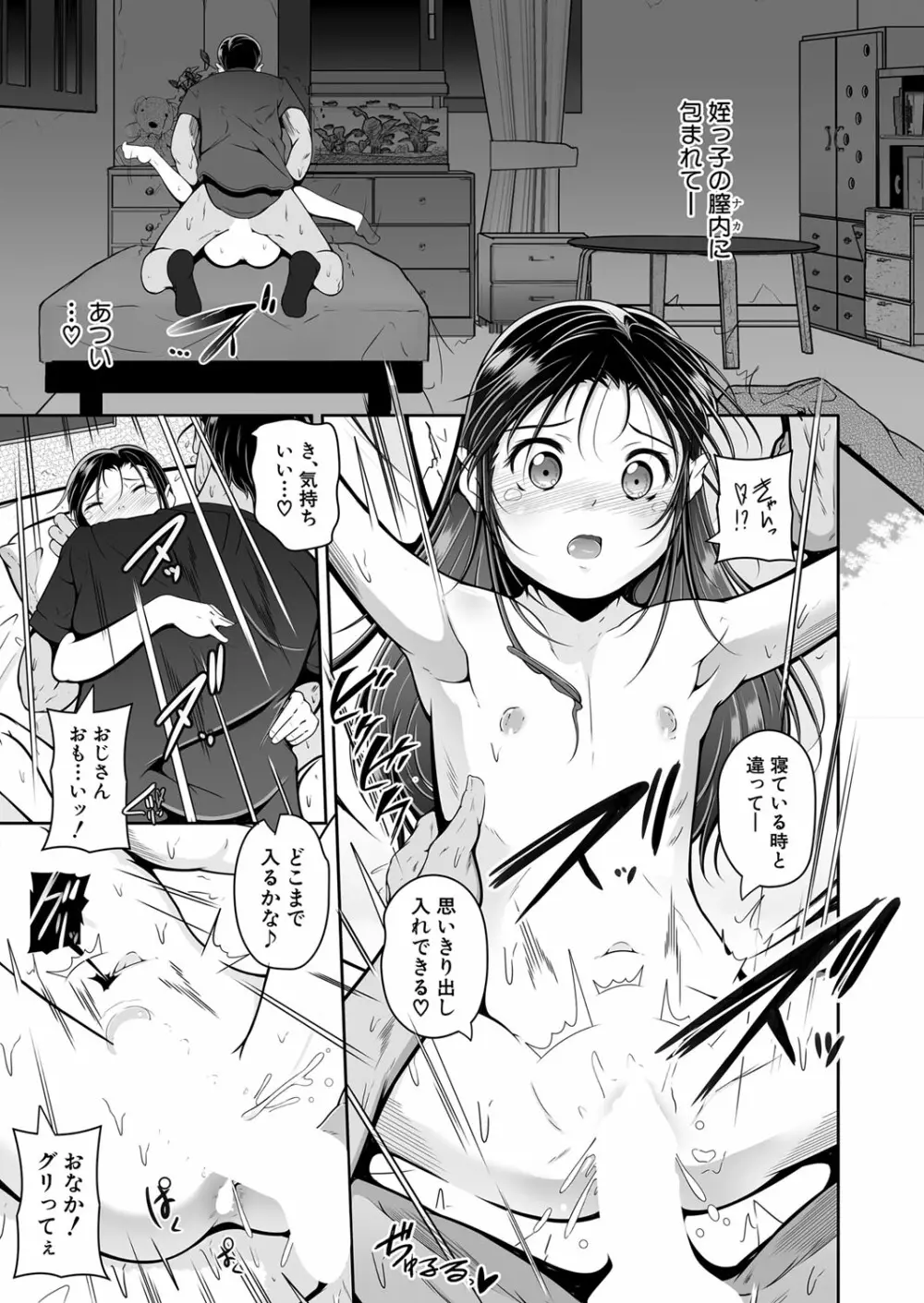 COMIC 夢幻転生 2022年5月号 Page.62