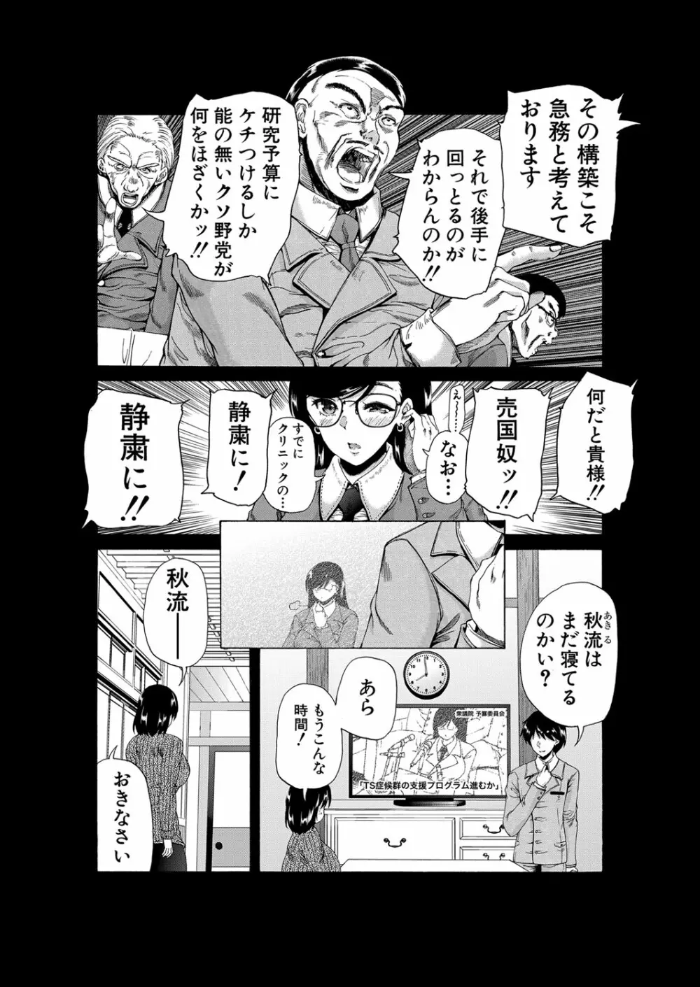 COMIC 夢幻転生 2022年5月号 Page.70