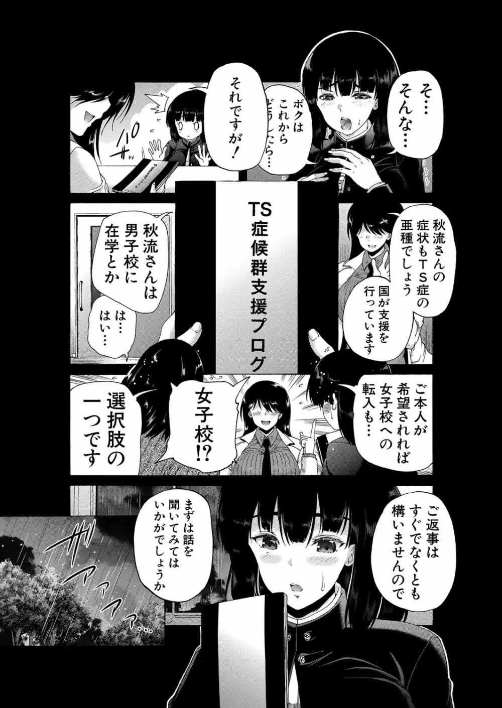 COMIC 夢幻転生 2022年5月号 Page.74