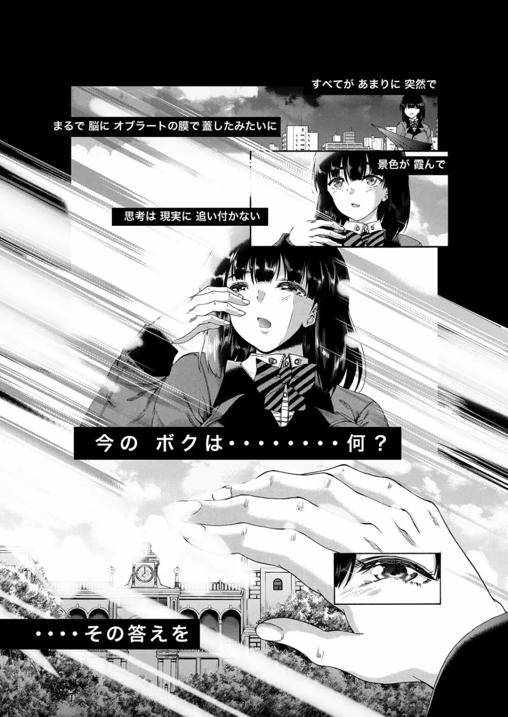 COMIC 夢幻転生 2022年5月号 Page.76