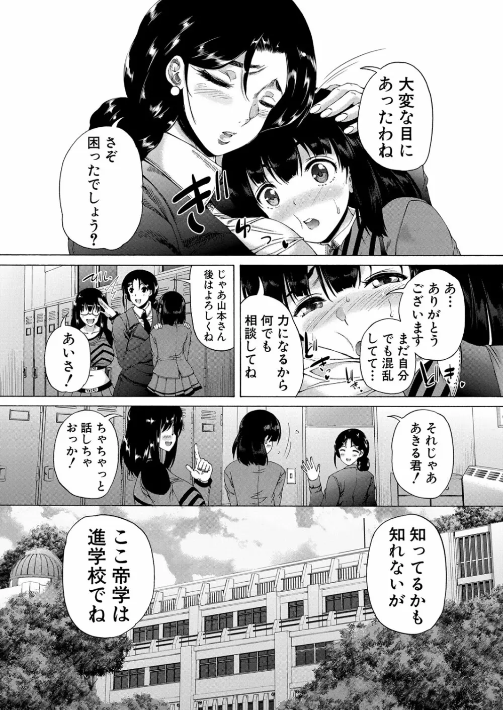 COMIC 夢幻転生 2022年5月号 Page.81