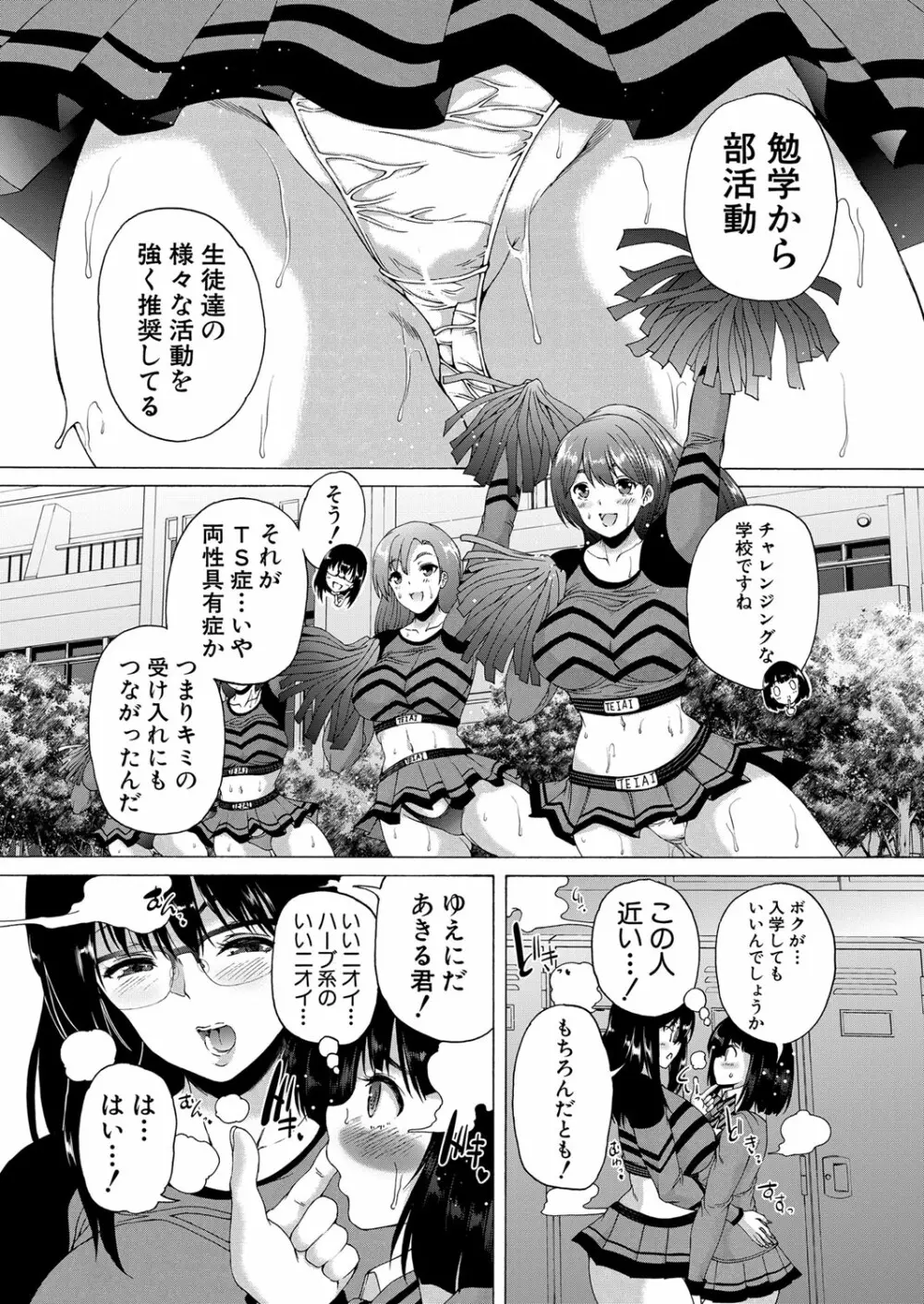COMIC 夢幻転生 2022年5月号 Page.82