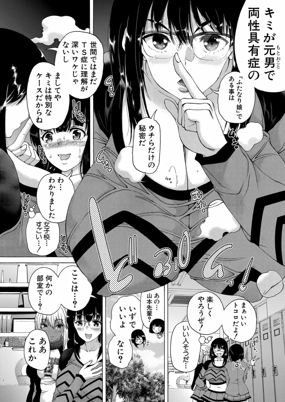 COMIC 夢幻転生 2022年5月号 Page.83